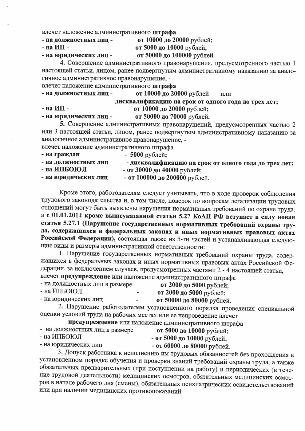 Памятка2015 3.jpg